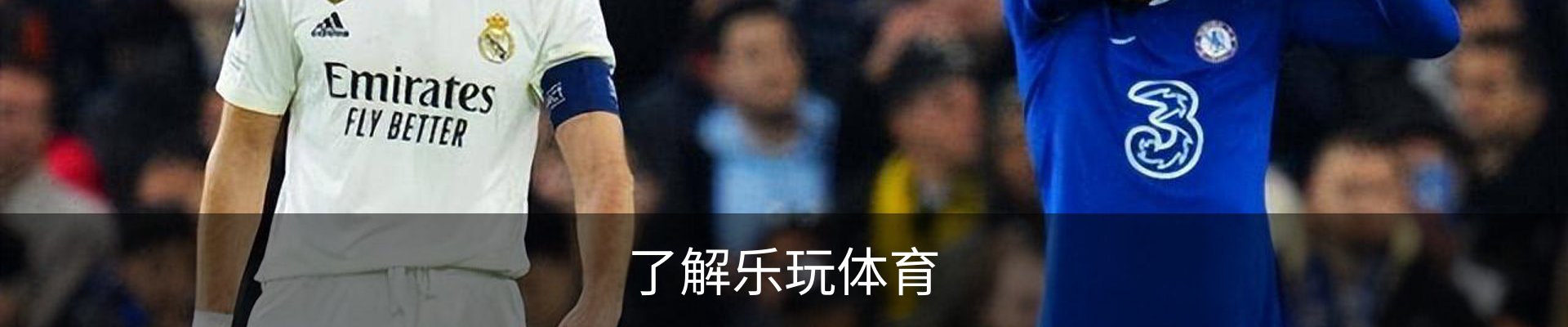 了解乐玩体育